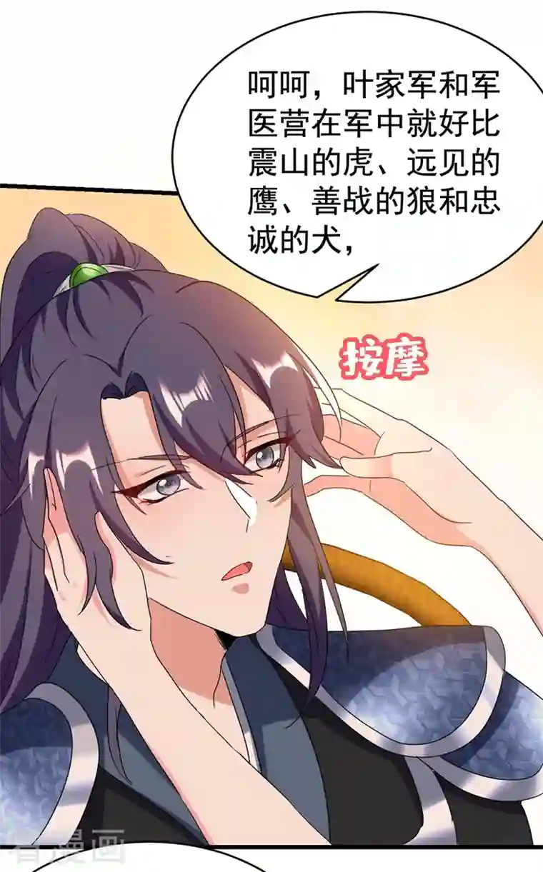 江山美男入我帐第105话 苏苏？！你怎么在这