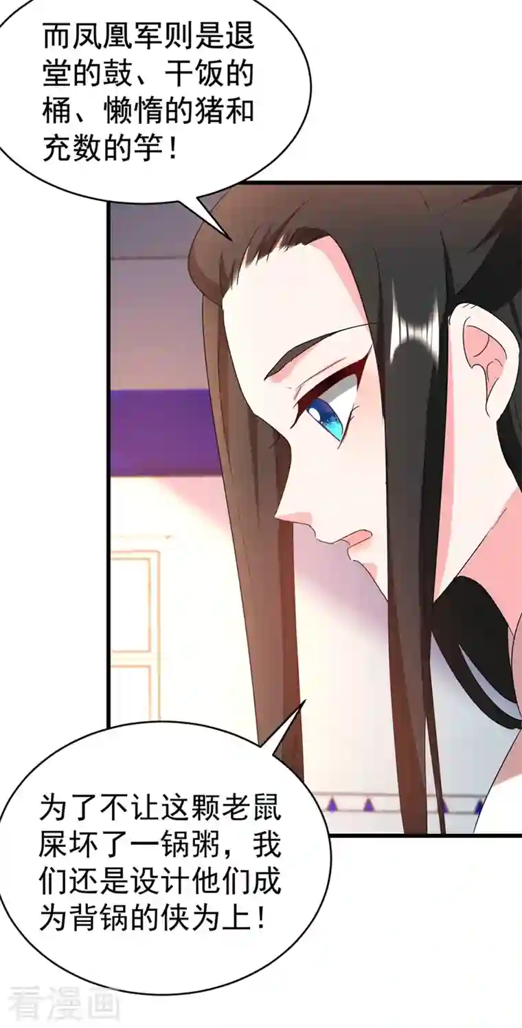 江山美男入我帐第105话 苏苏？！你怎么在这