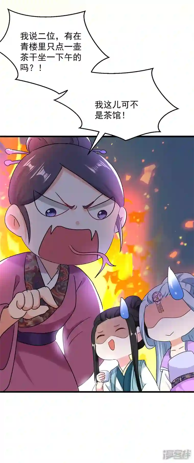 江山美男入我帐第106话 苏苏，算你狠！