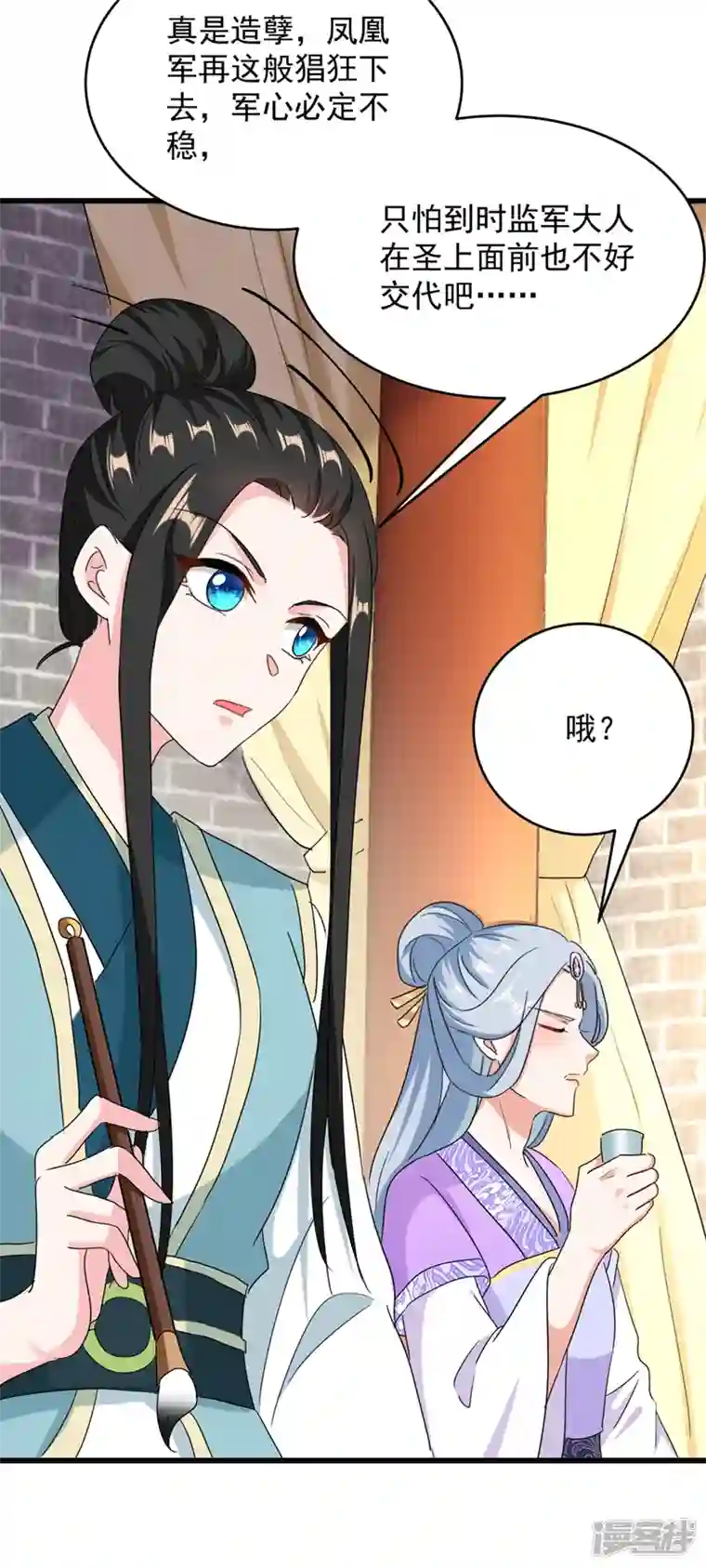 江山美男入我帐第106话 苏苏，算你狠！