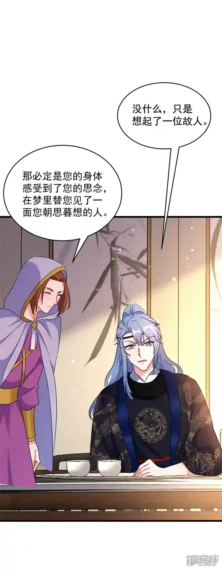 江山美男入我帐第106话 苏苏，算你狠！