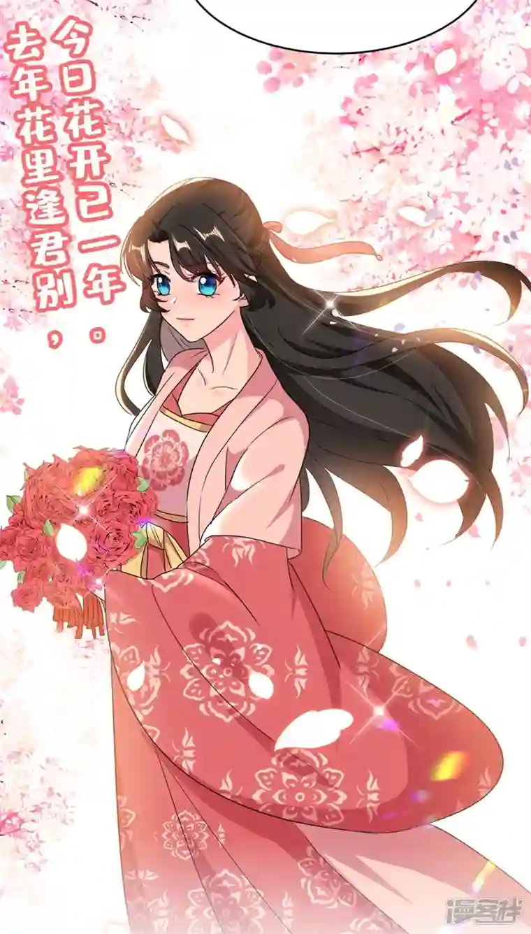 江山美男入我帐第106话 苏苏，算你狠！