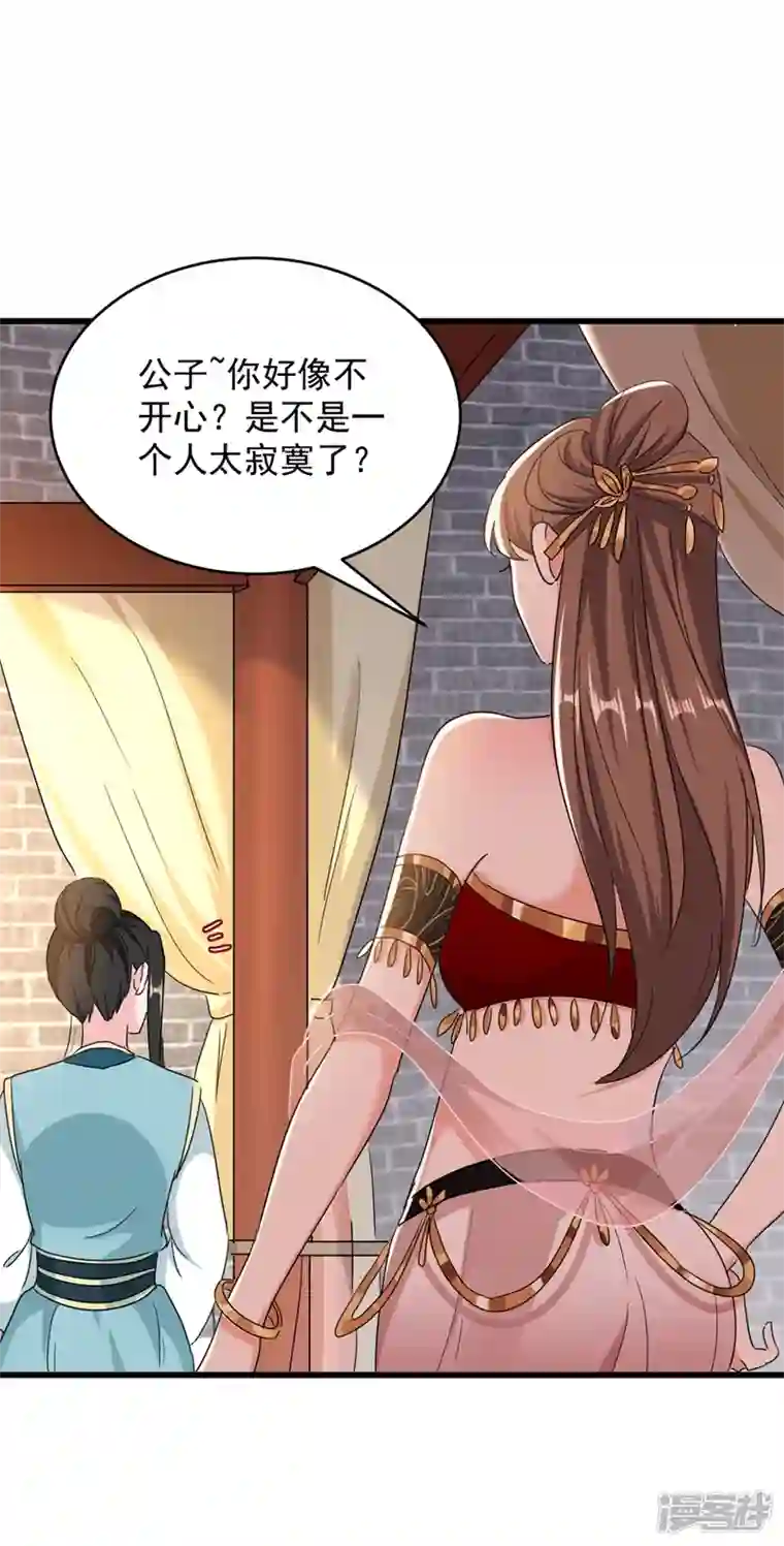 江山美男入我帐第107话 奸细到底是谁！