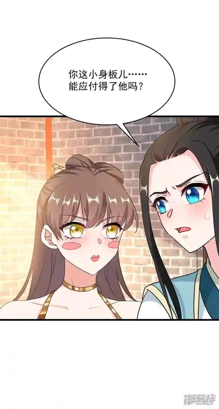 江山美男入我帐第107话 奸细到底是谁！