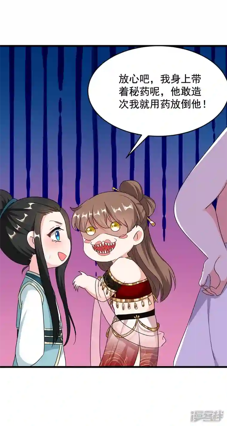 江山美男入我帐第107话 奸细到底是谁！