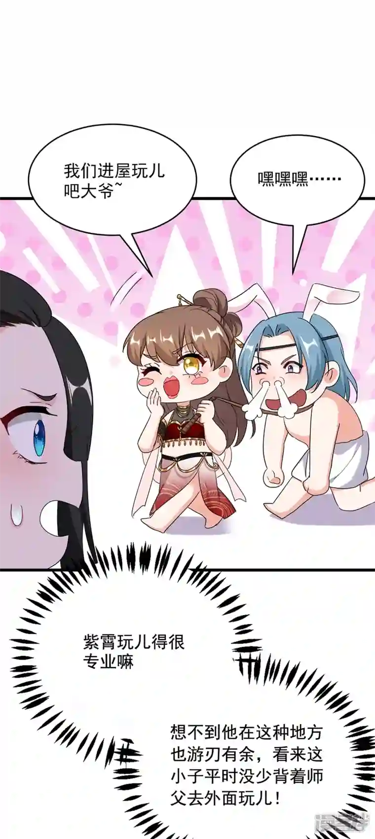 江山美男入我帐第107话 奸细到底是谁！