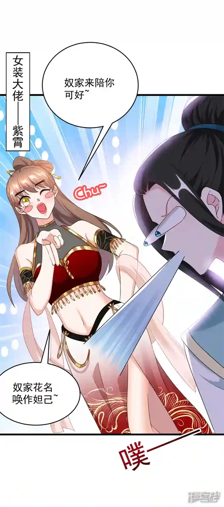 江山美男入我帐第107话 奸细到底是谁！