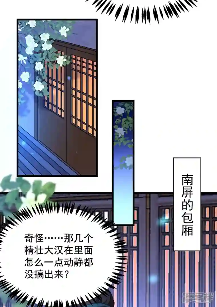 江山美男入我帐第107话 奸细到底是谁！