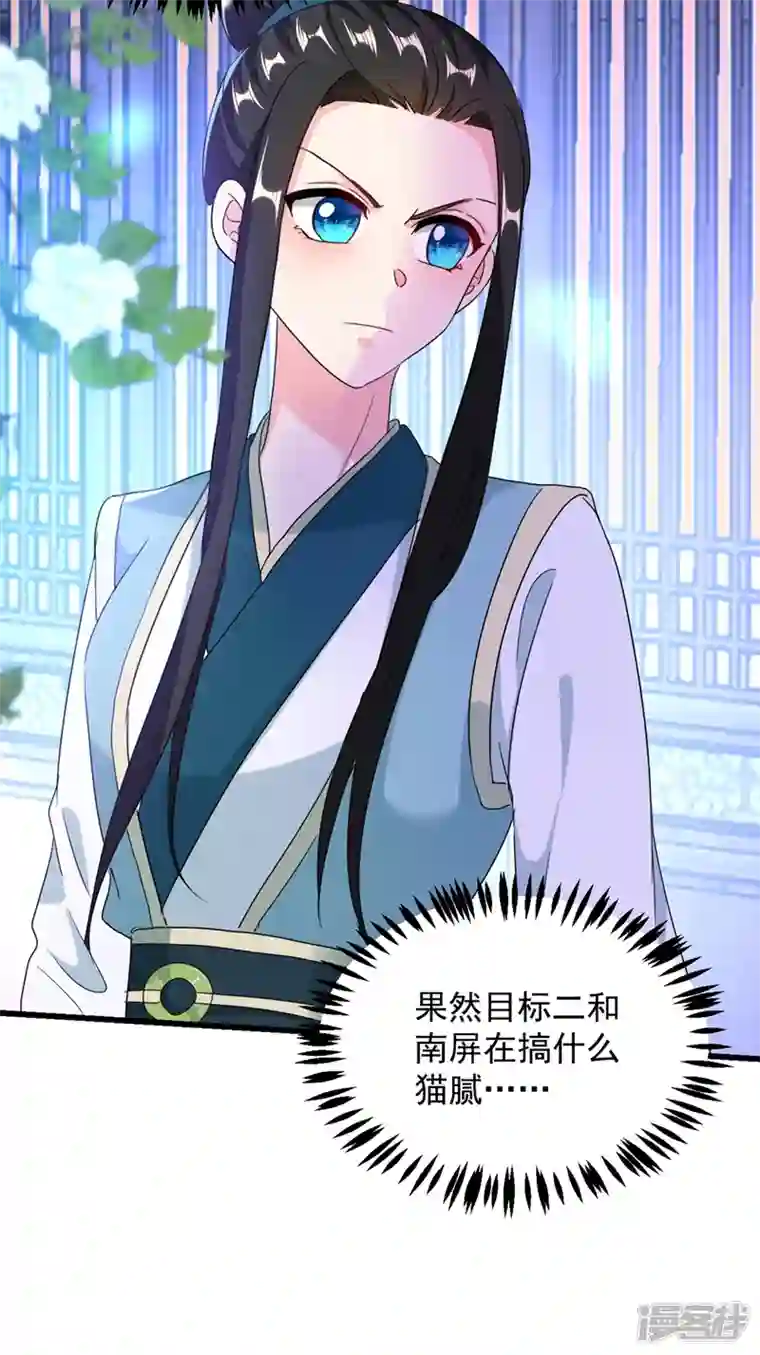 江山美男入我帐第107话 奸细到底是谁！