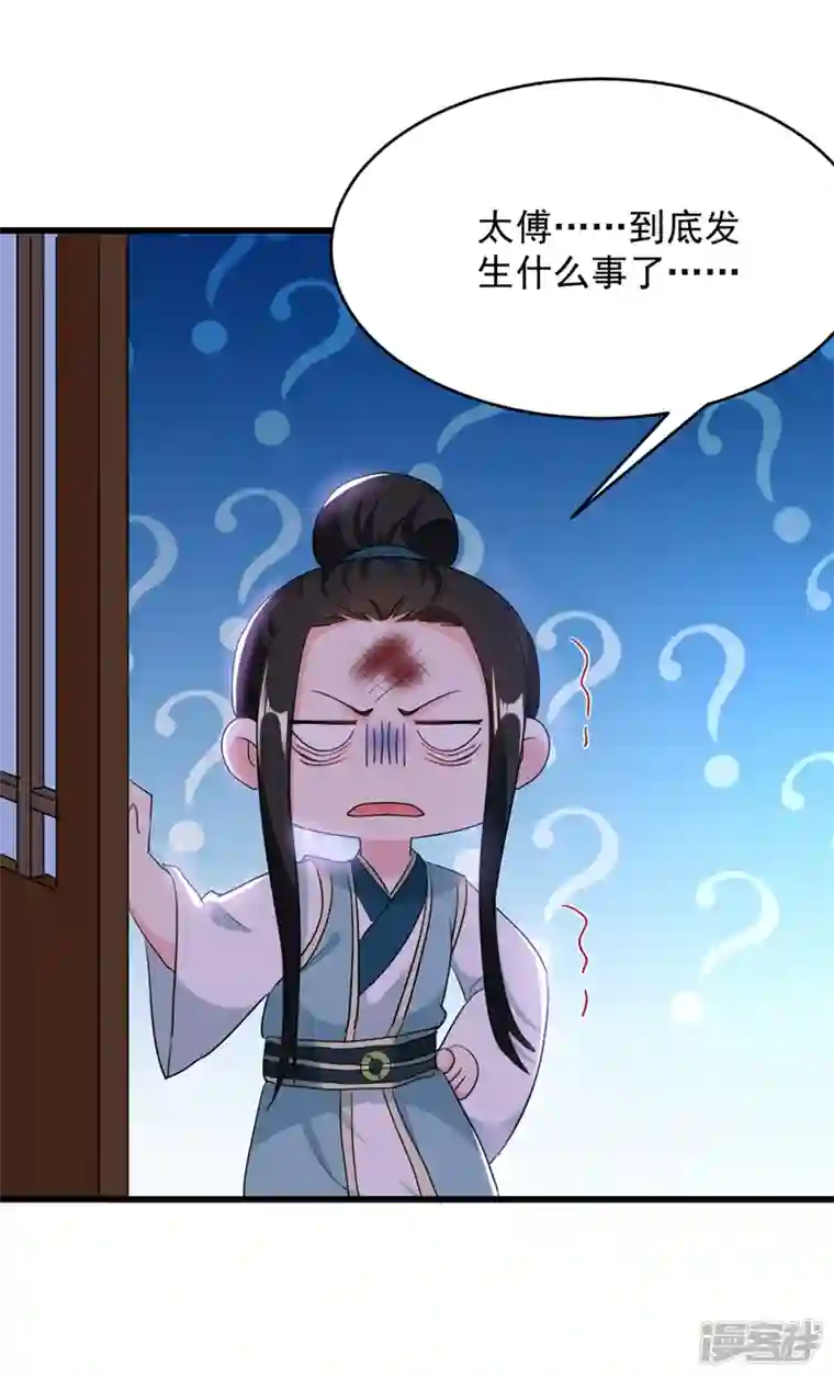 江山美男入我帐第107话 奸细到底是谁！