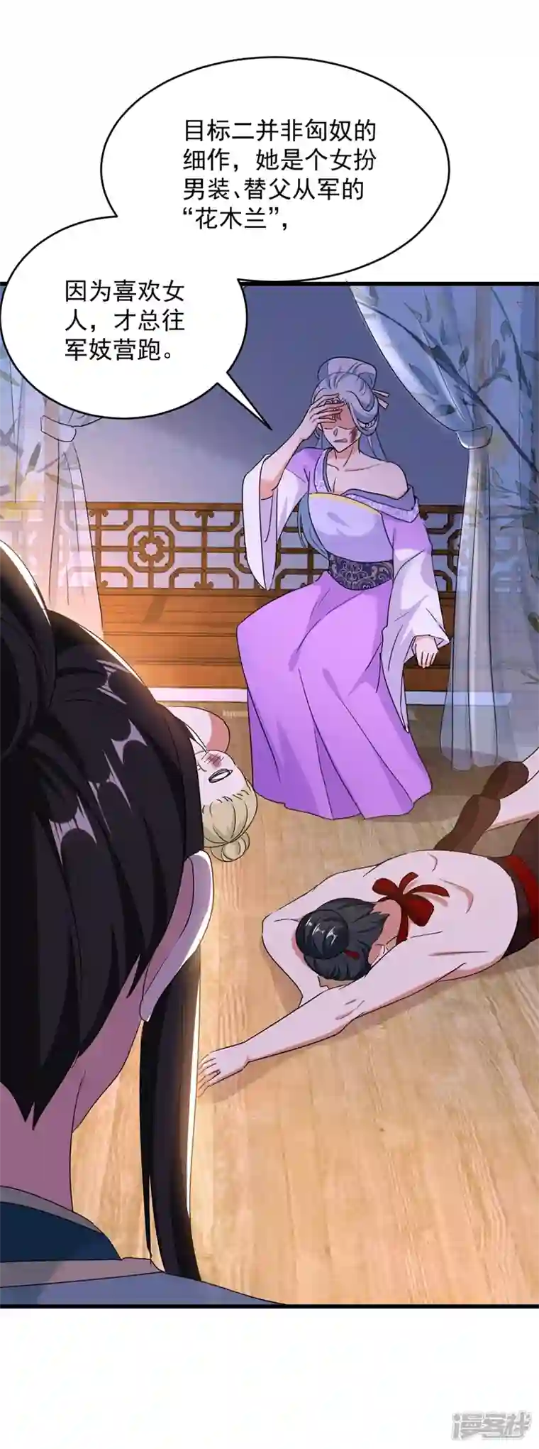 江山美男入我帐第107话 奸细到底是谁！