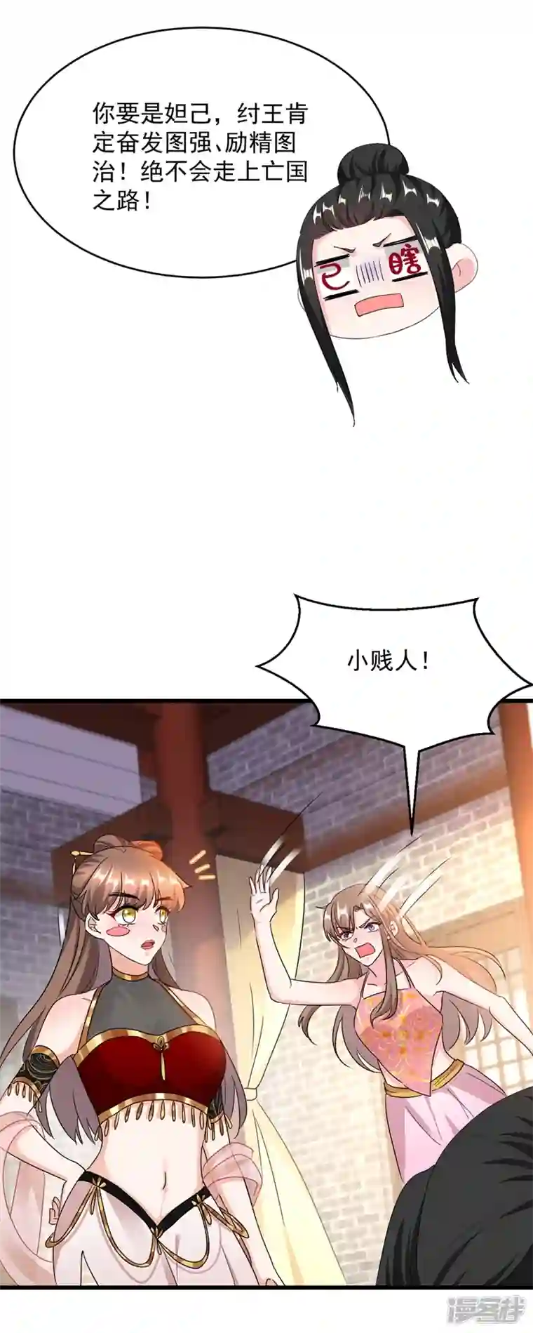 江山美男入我帐第107话 奸细到底是谁！