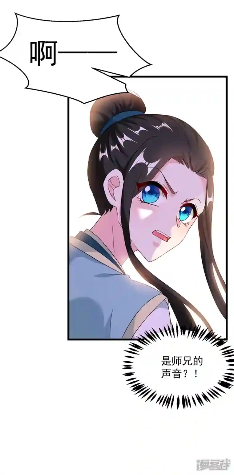 江山美男入我帐第107话 奸细到底是谁！