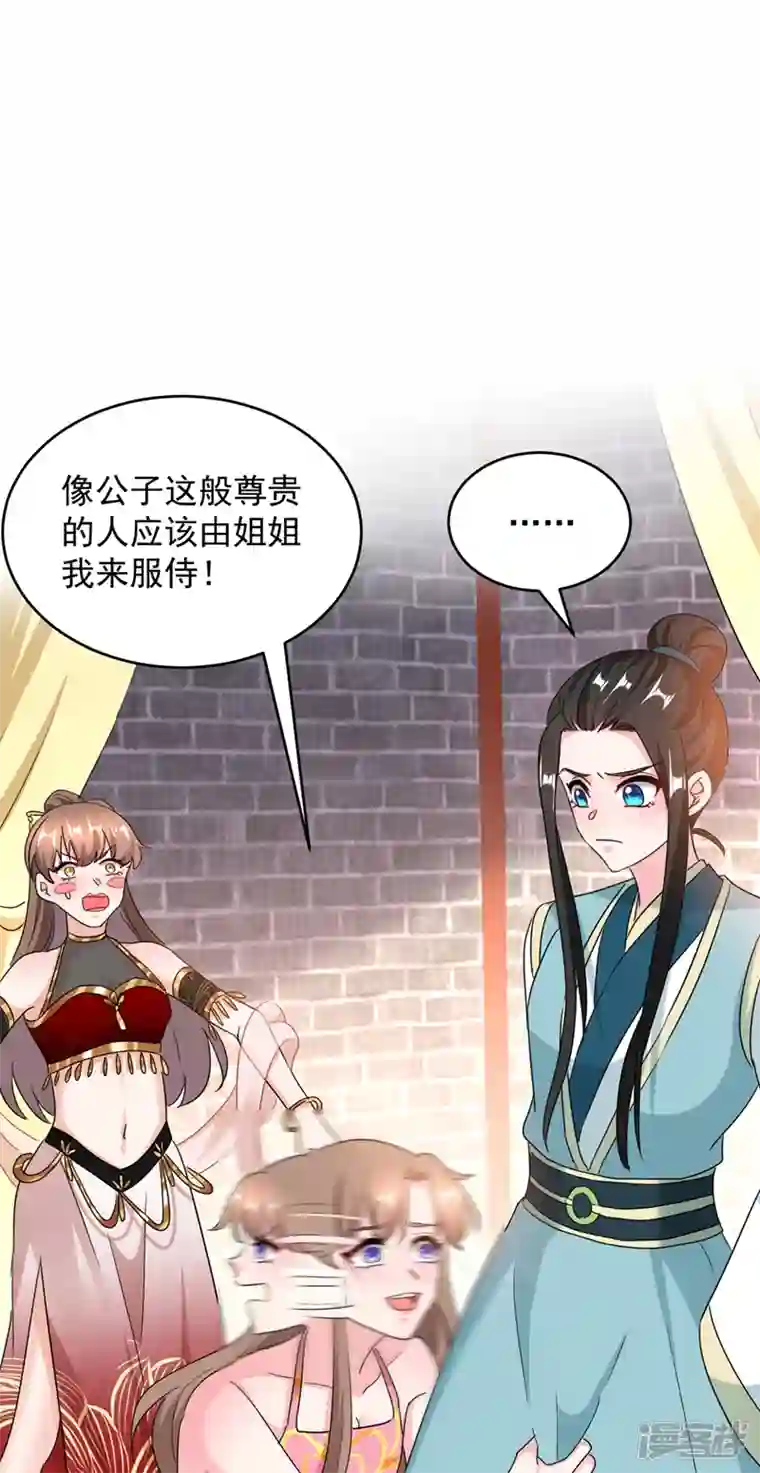 江山美男入我帐第107话 奸细到底是谁！