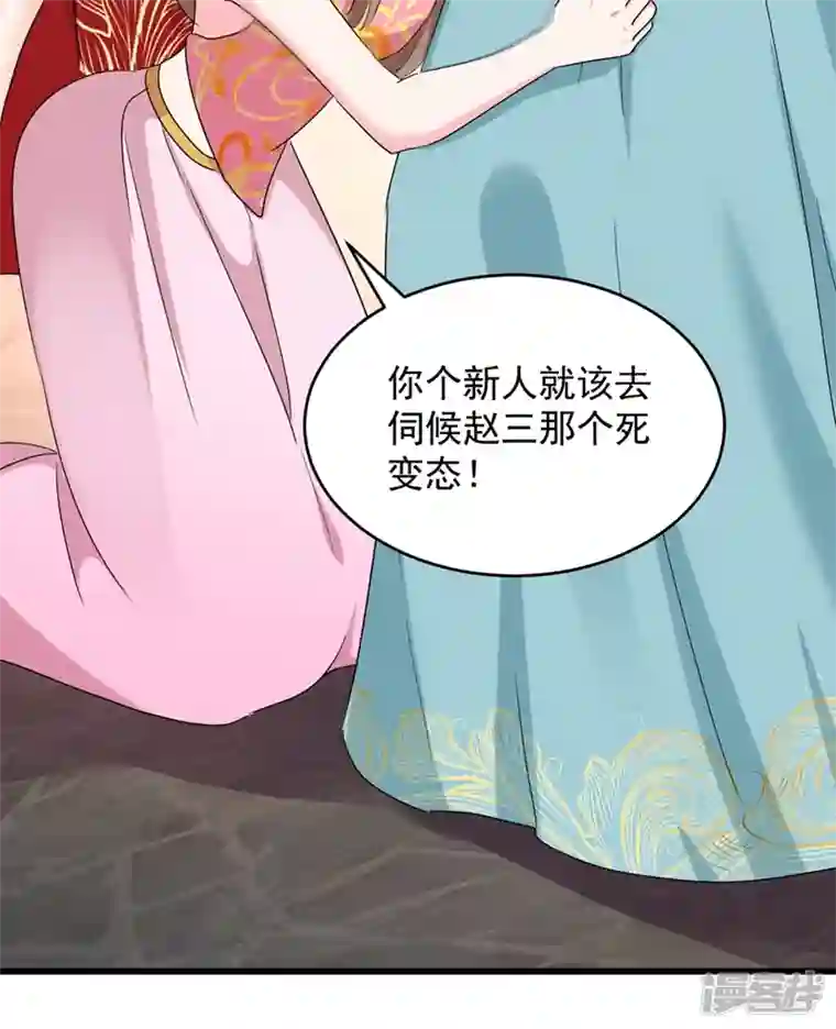 江山美男入我帐第107话 奸细到底是谁！