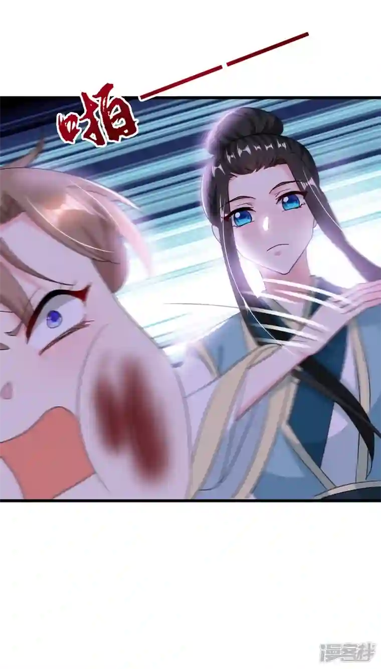 江山美男入我帐第107话 奸细到底是谁！