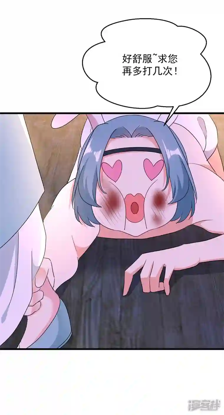 江山美男入我帐第108话 你不要过来啊！！