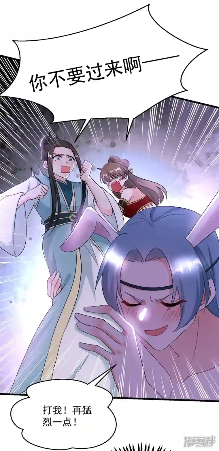 江山美男入我帐第108话 你不要过来啊！！