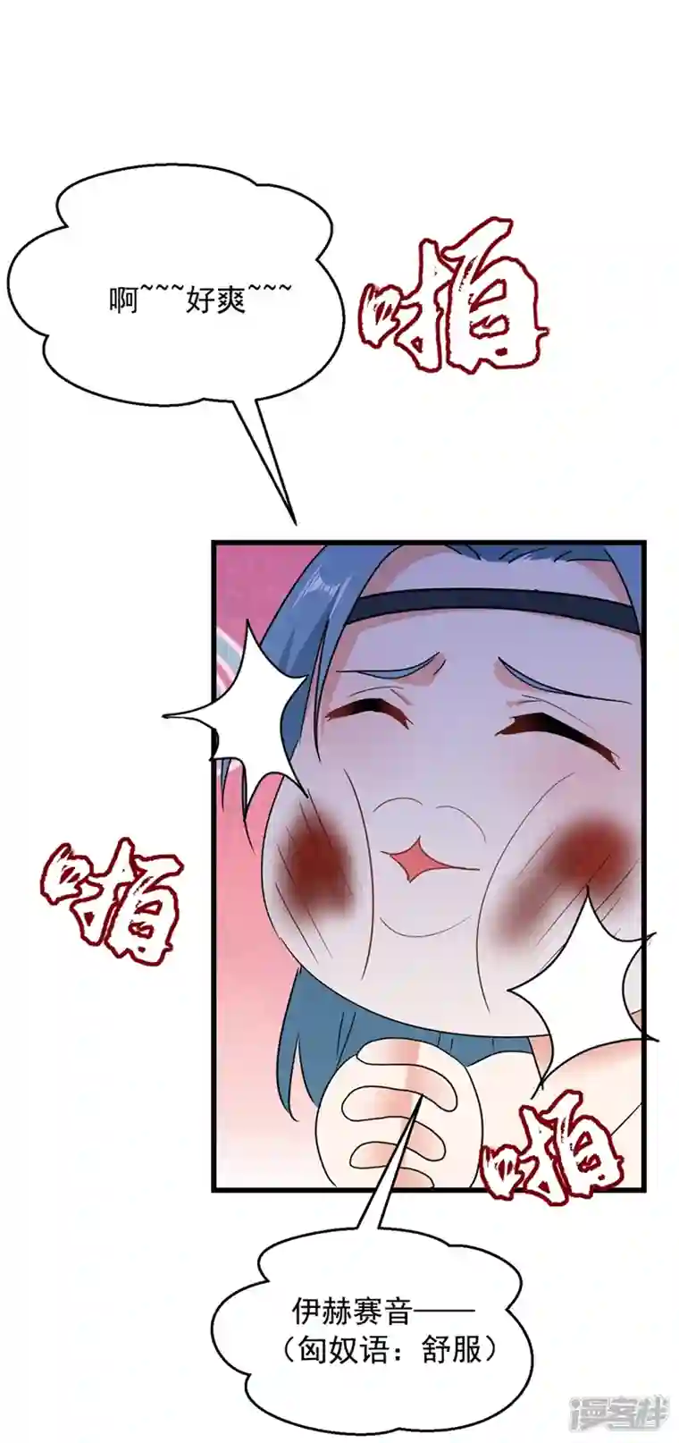 江山美男入我帐第108话 你不要过来啊！！