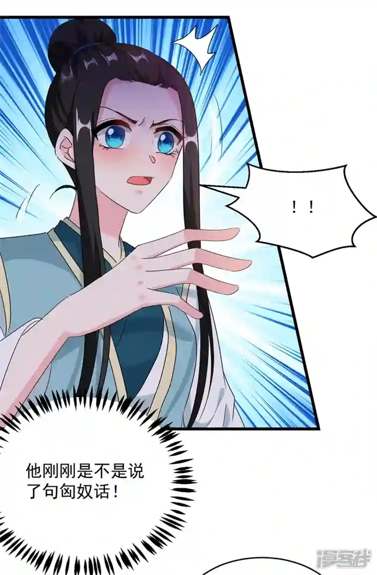 江山美男入我帐第108话 你不要过来啊！！