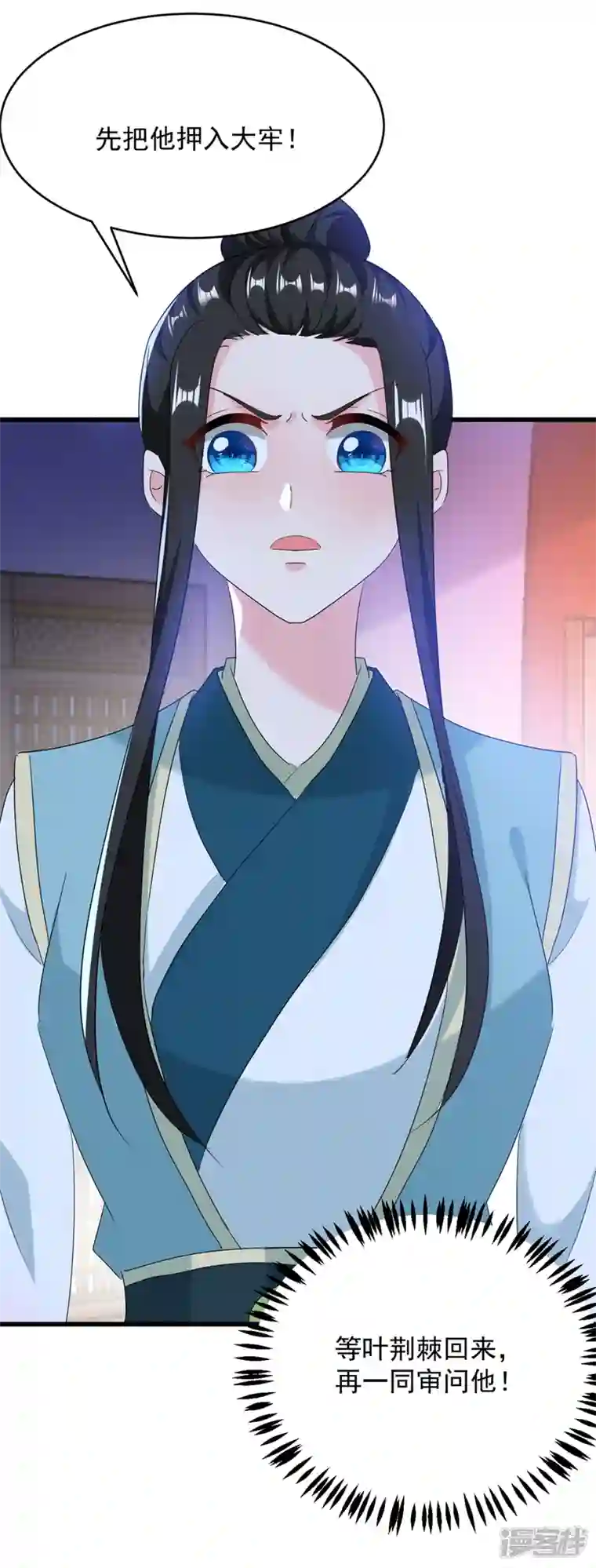 江山美男入我帐第108话 你不要过来啊！！