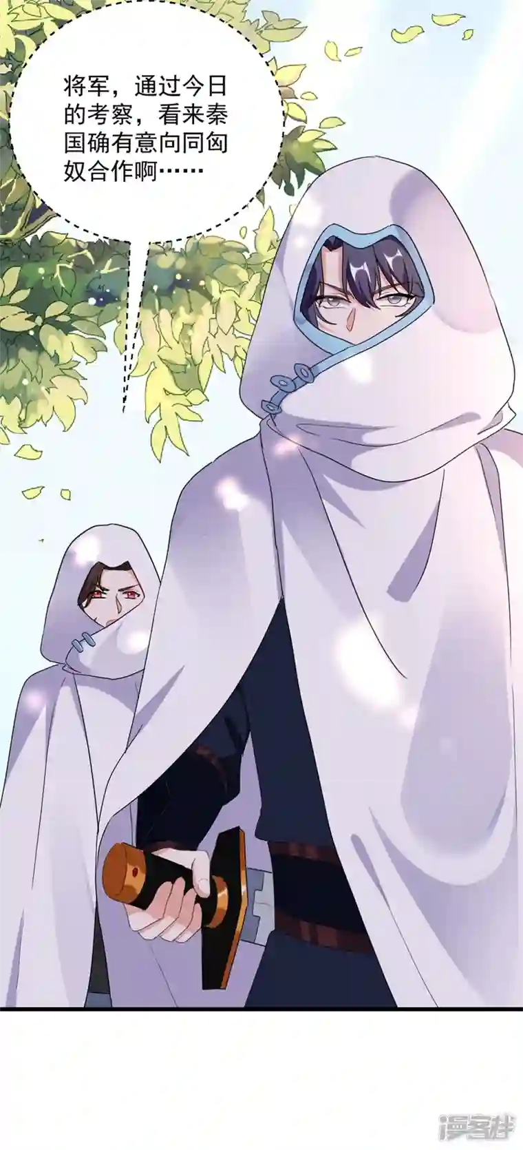 江山美男入我帐第108话 你不要过来啊！！