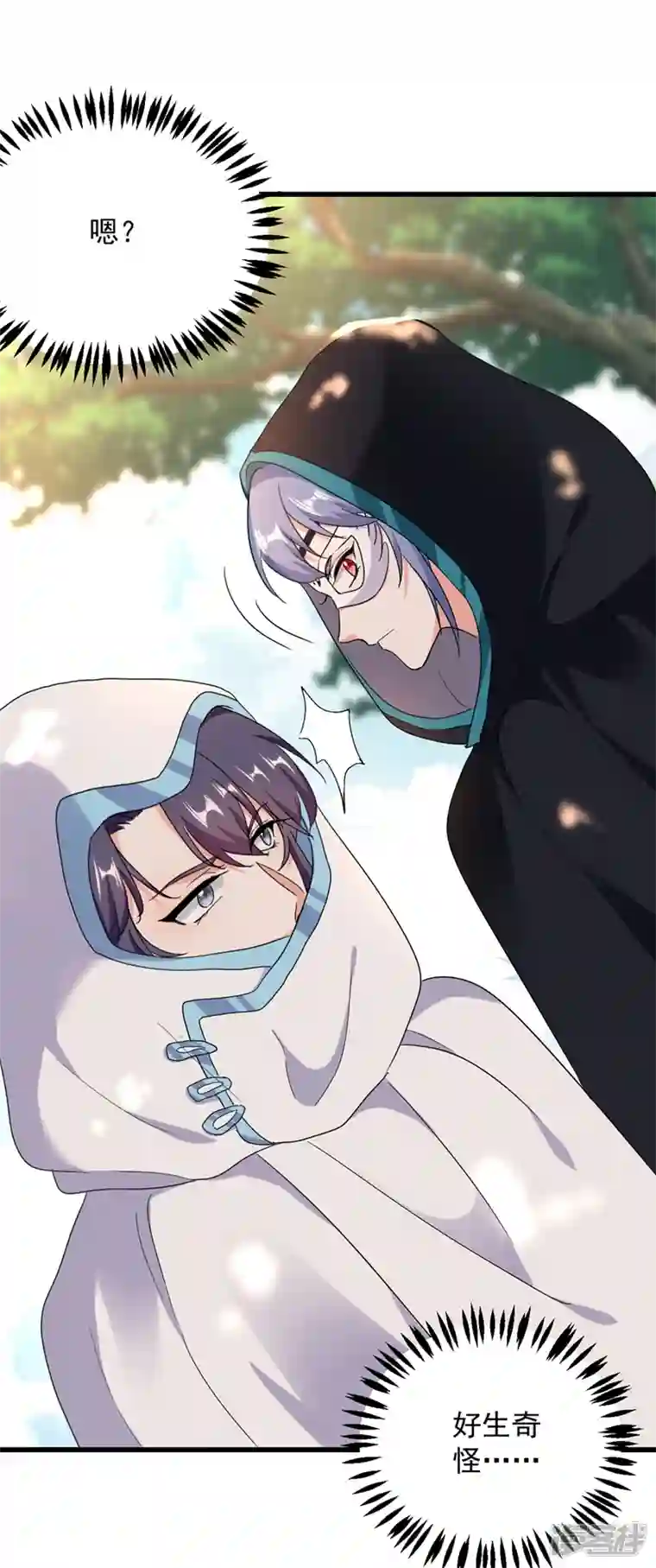 江山美男入我帐第108话 你不要过来啊！！