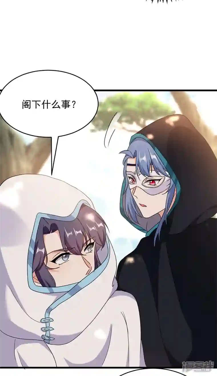 江山美男入我帐第108话 你不要过来啊！！