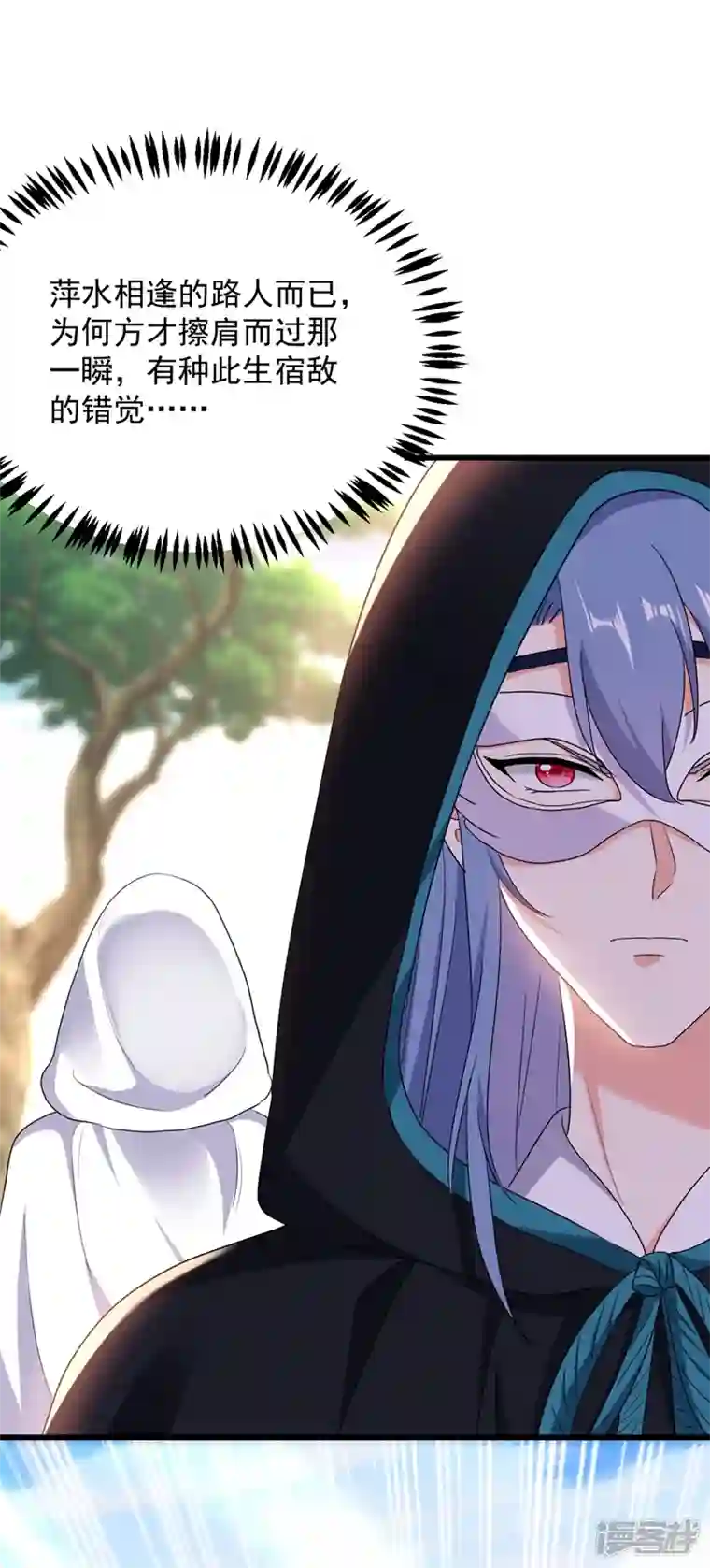 江山美男入我帐第108话 你不要过来啊！！