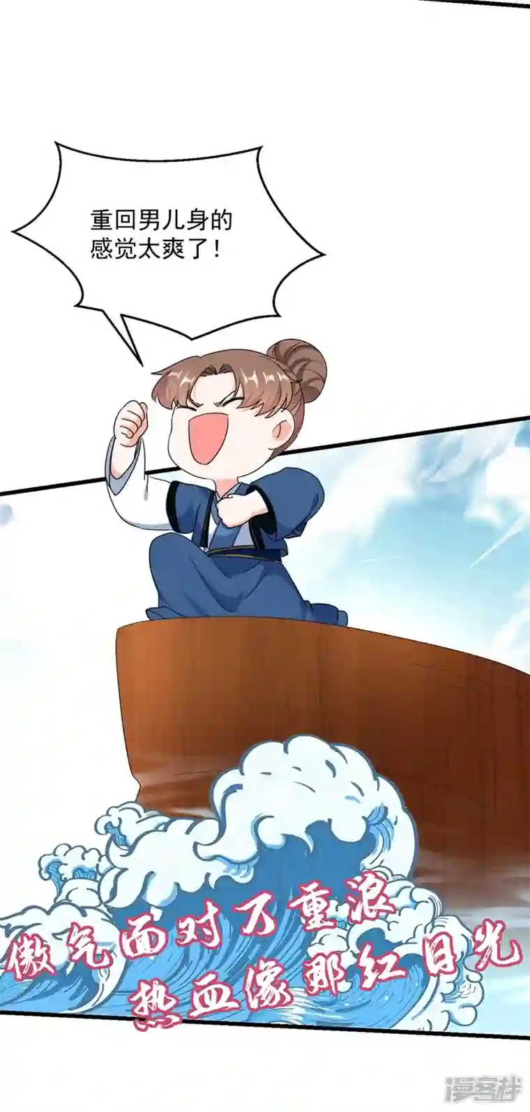 江山美男入我帐第108话 你不要过来啊！！