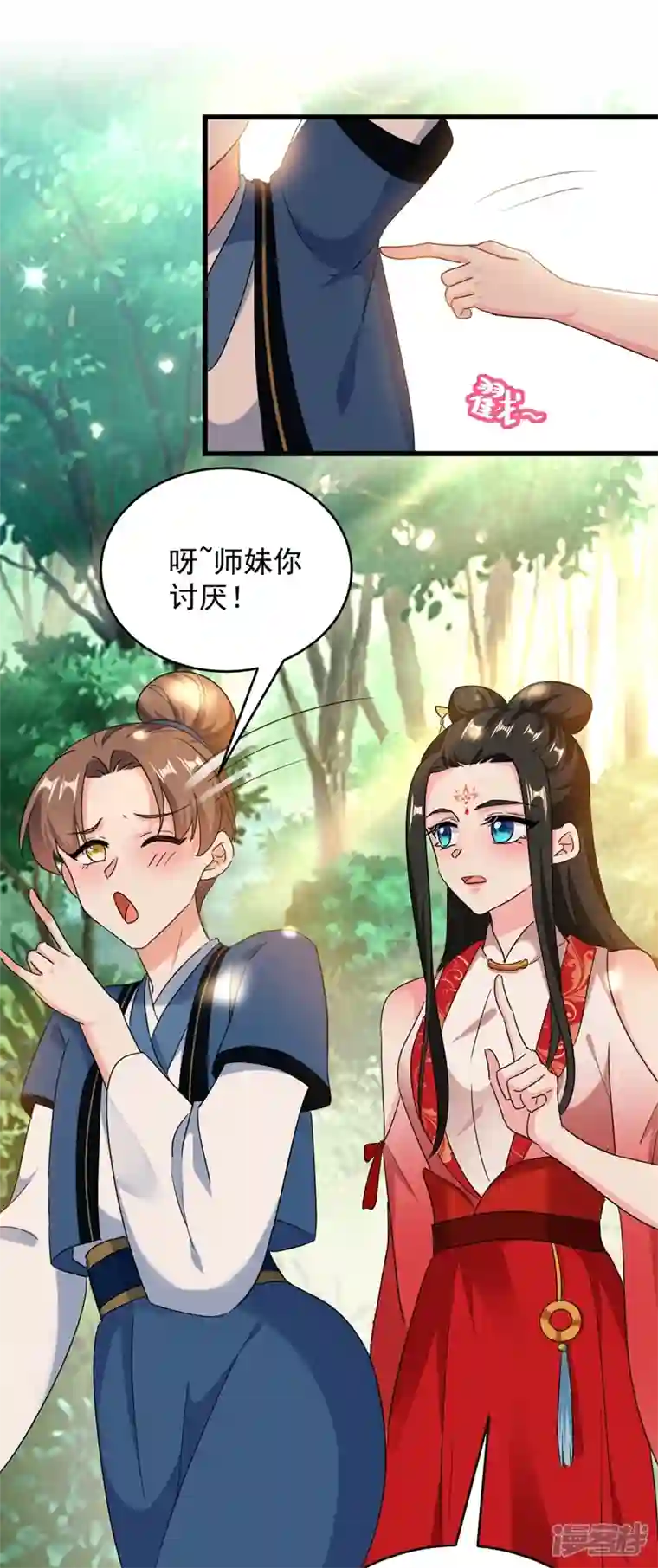 江山美男入我帐第108话 你不要过来啊！！