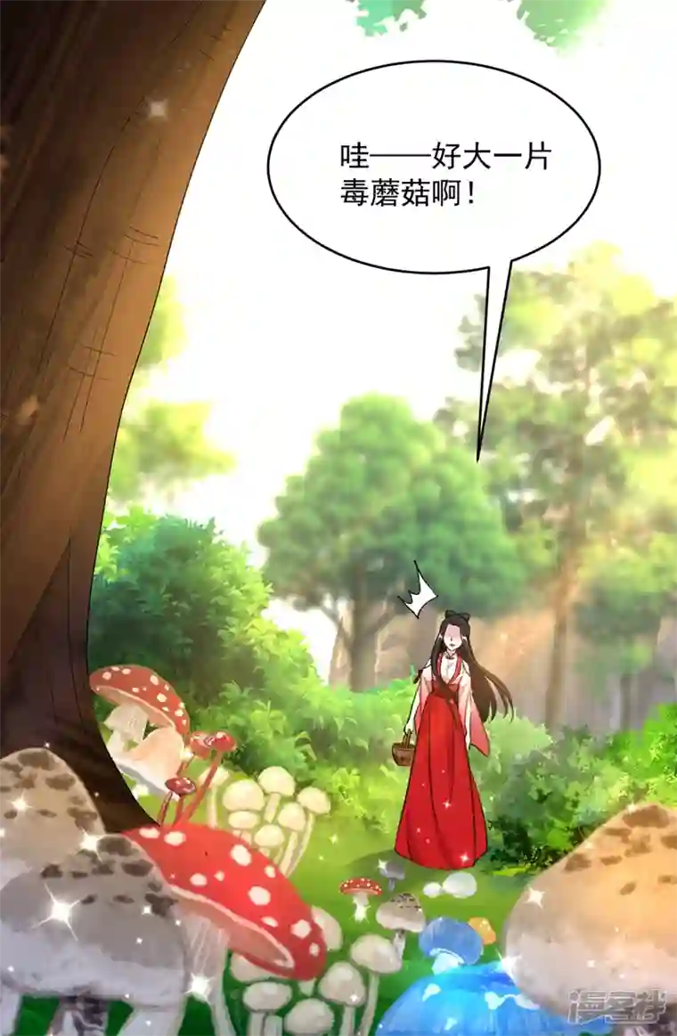 江山美男入我帐第108话 你不要过来啊！！