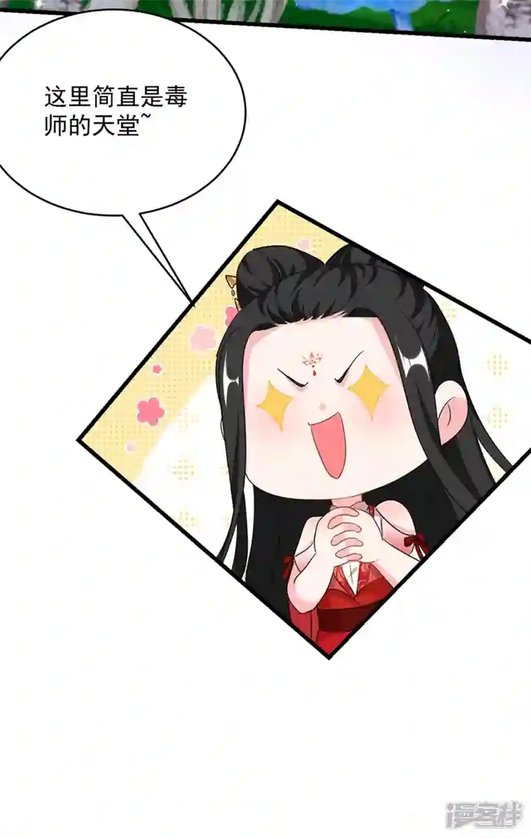 江山美男入我帐第108话 你不要过来啊！！