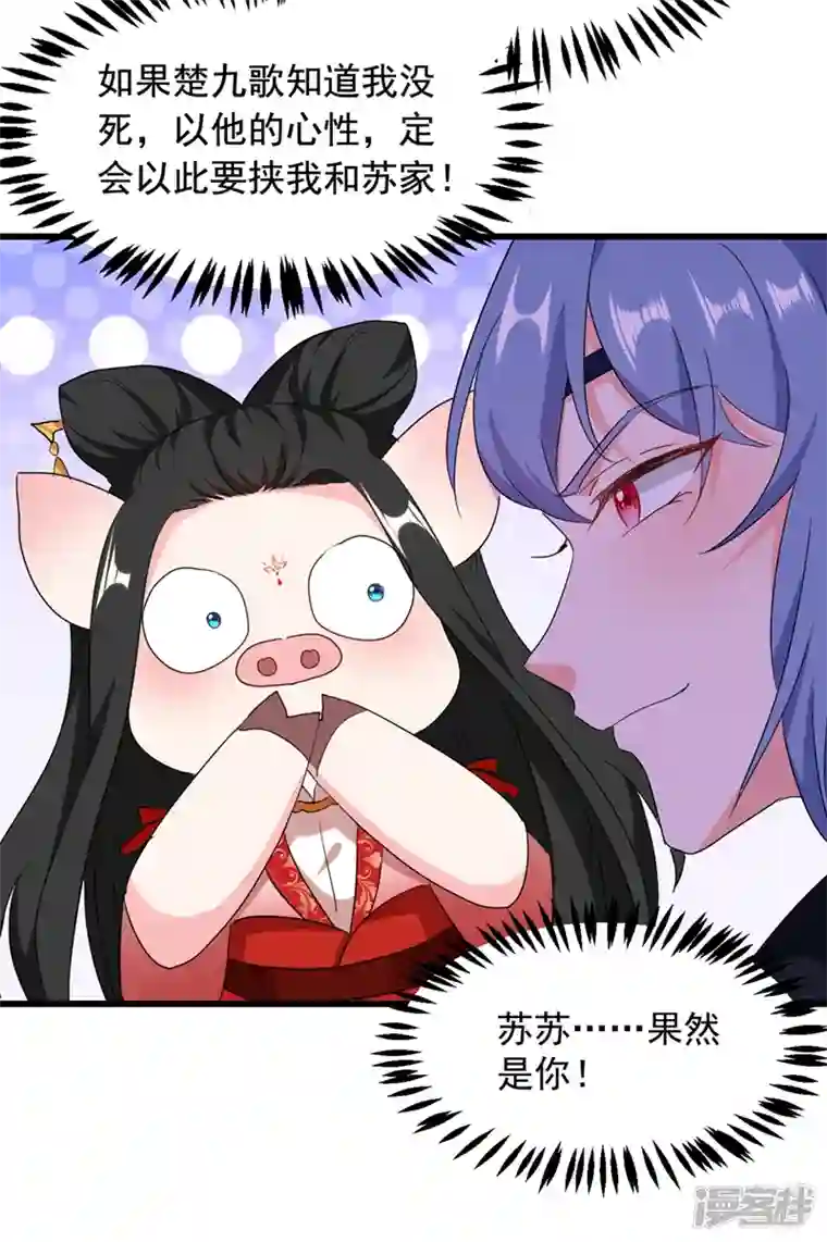 江山美男入我帐第109话 你竟然装不认识我！