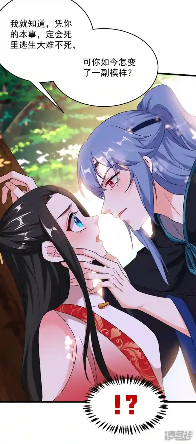 江山美男入我帐第109话 你竟然装不认识我！