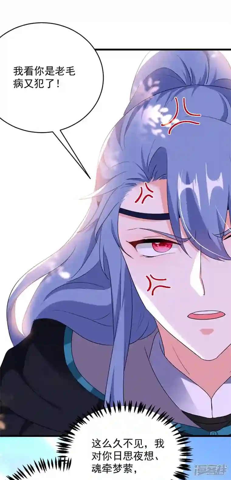 江山美男入我帐第109话 你竟然装不认识我！