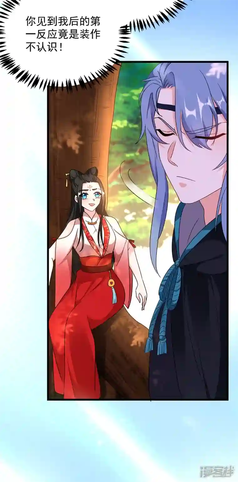 江山美男入我帐第109话 你竟然装不认识我！