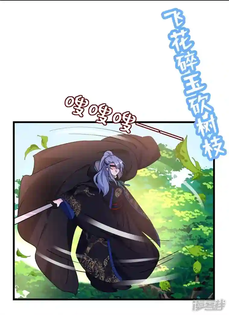 江山美男入我帐第109话 你竟然装不认识我！