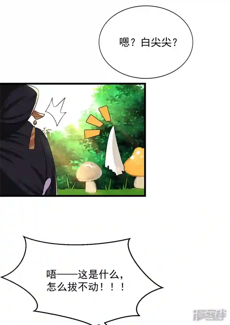 江山美男入我帐第109话 你竟然装不认识我！