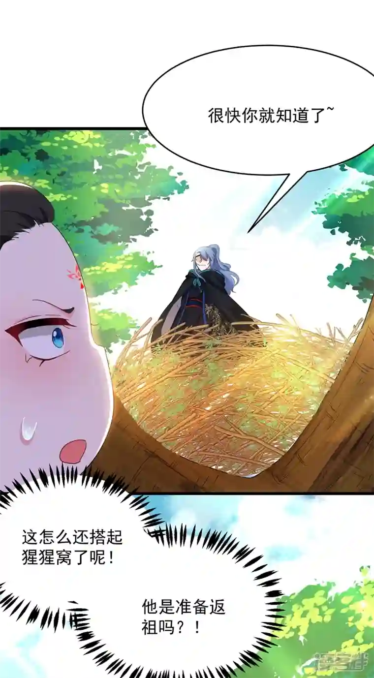 江山美男入我帐第109话 你竟然装不认识我！