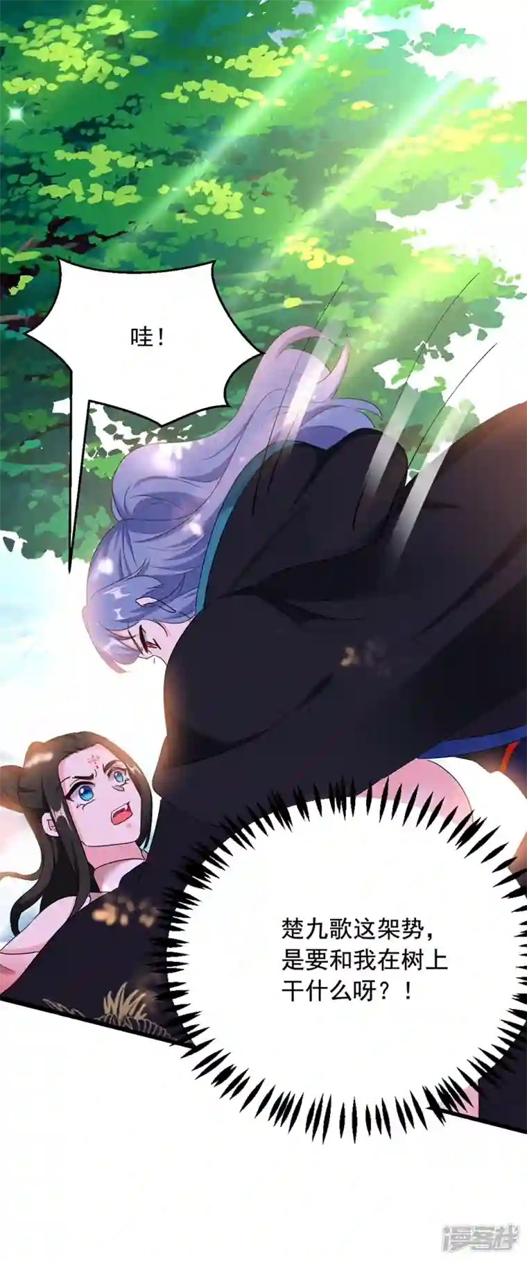 江山美男入我帐第109话 你竟然装不认识我！