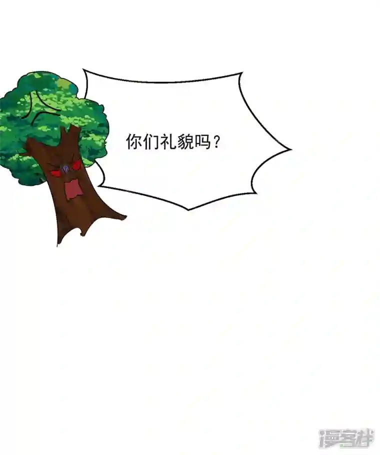 江山美男入我帐第109话 你竟然装不认识我！