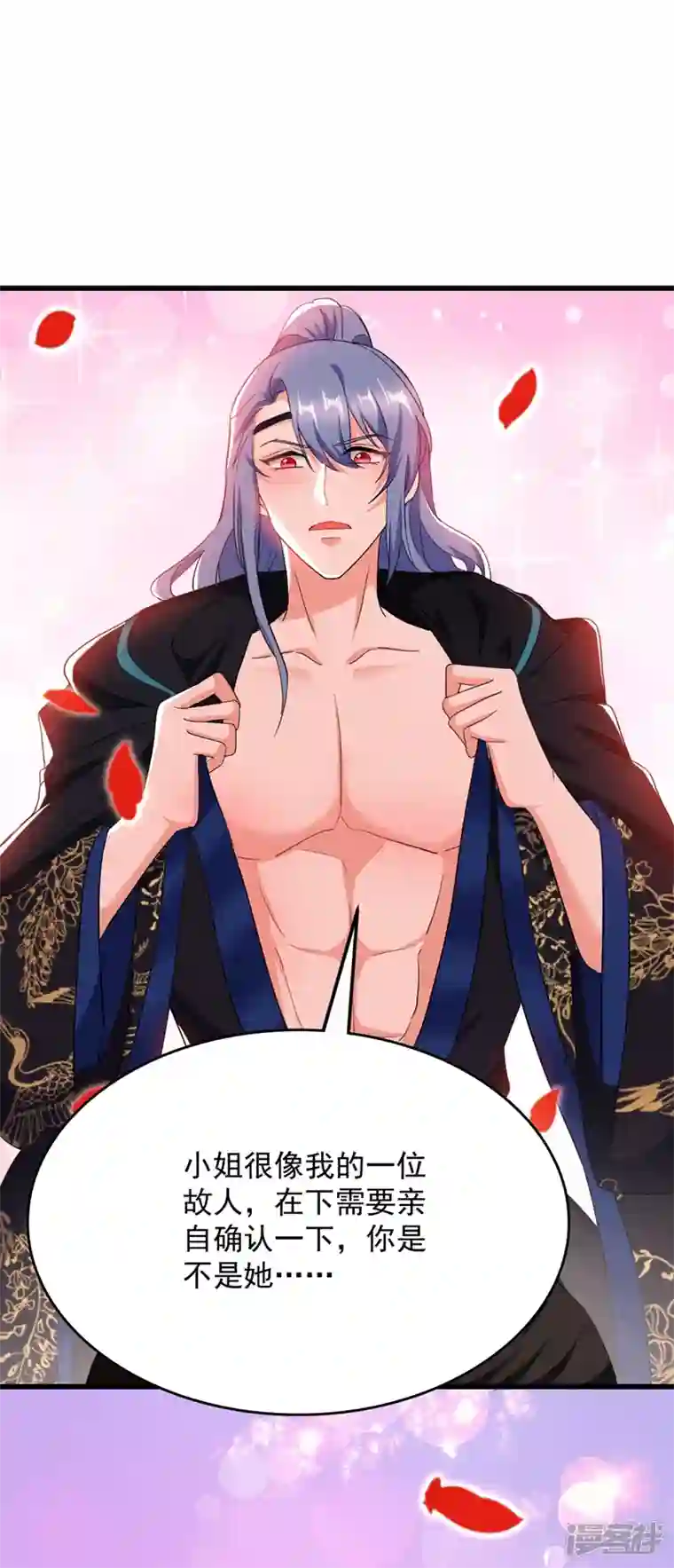 江山美男入我帐第109话 你竟然装不认识我！