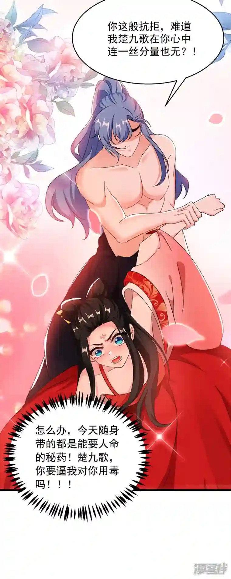 江山美男入我帐第109话 你竟然装不认识我！