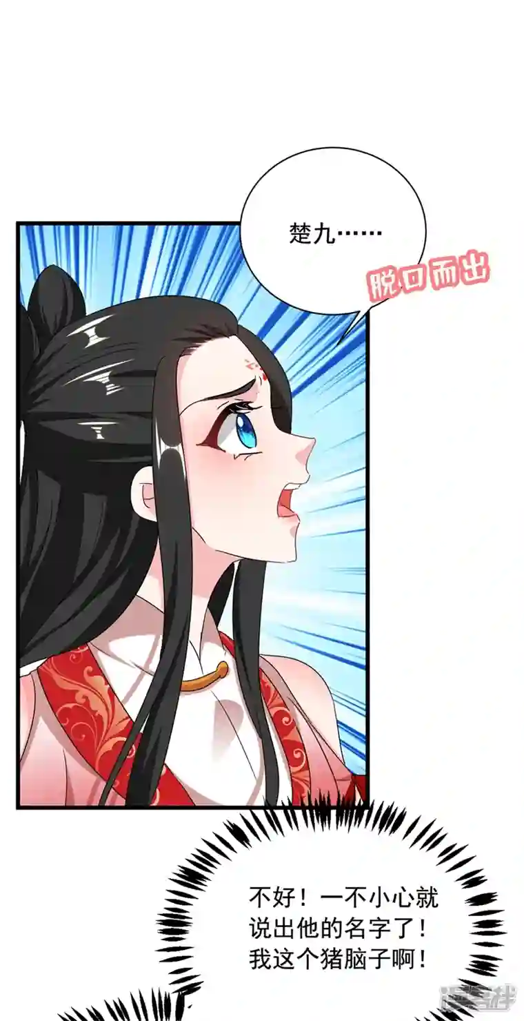 江山美男入我帐第109话 你竟然装不认识我！