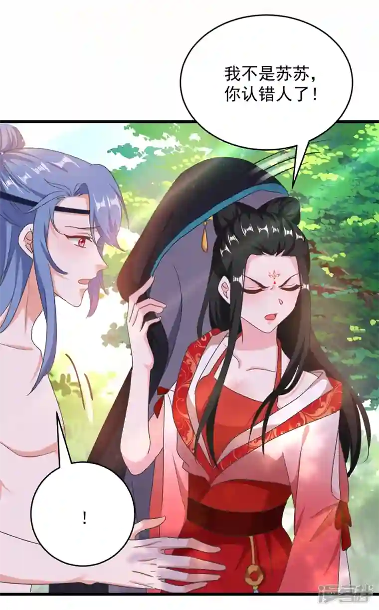 江山美男入我帐第110话 你要和匈奴联手？！