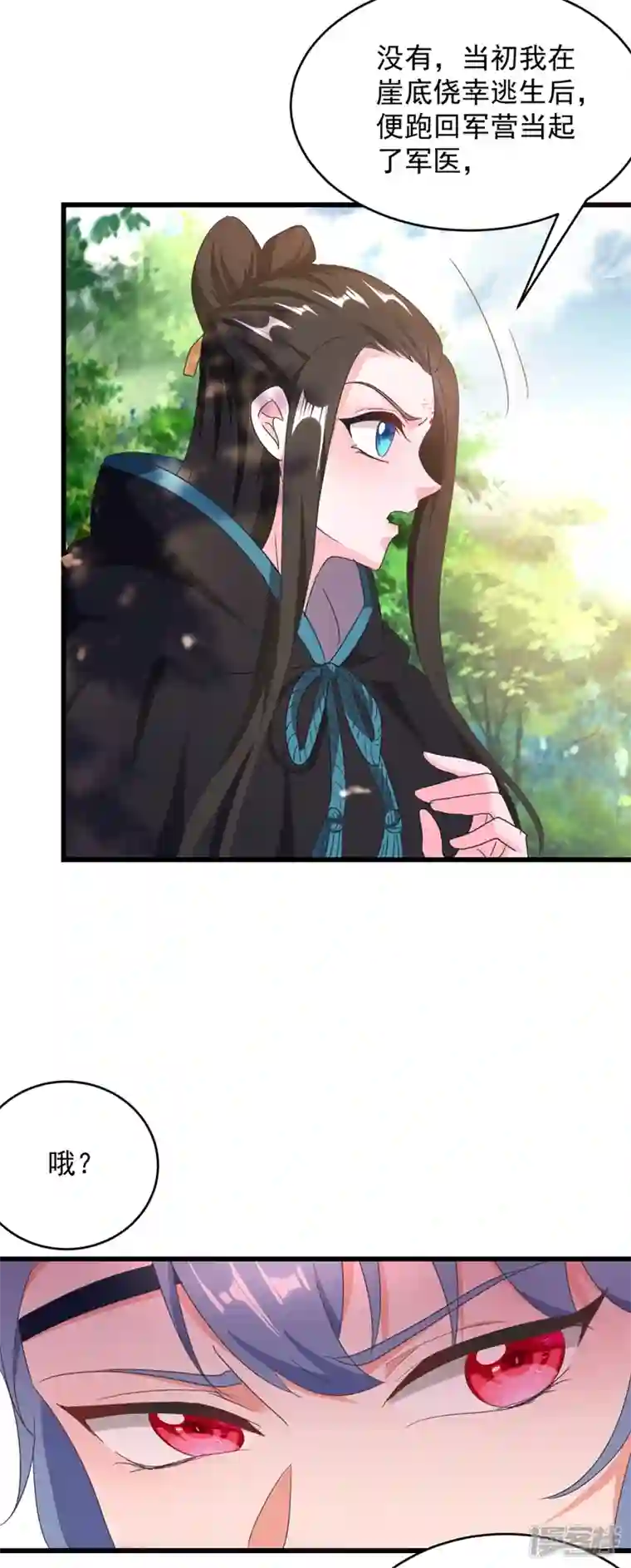 江山美男入我帐第110话 你要和匈奴联手？！