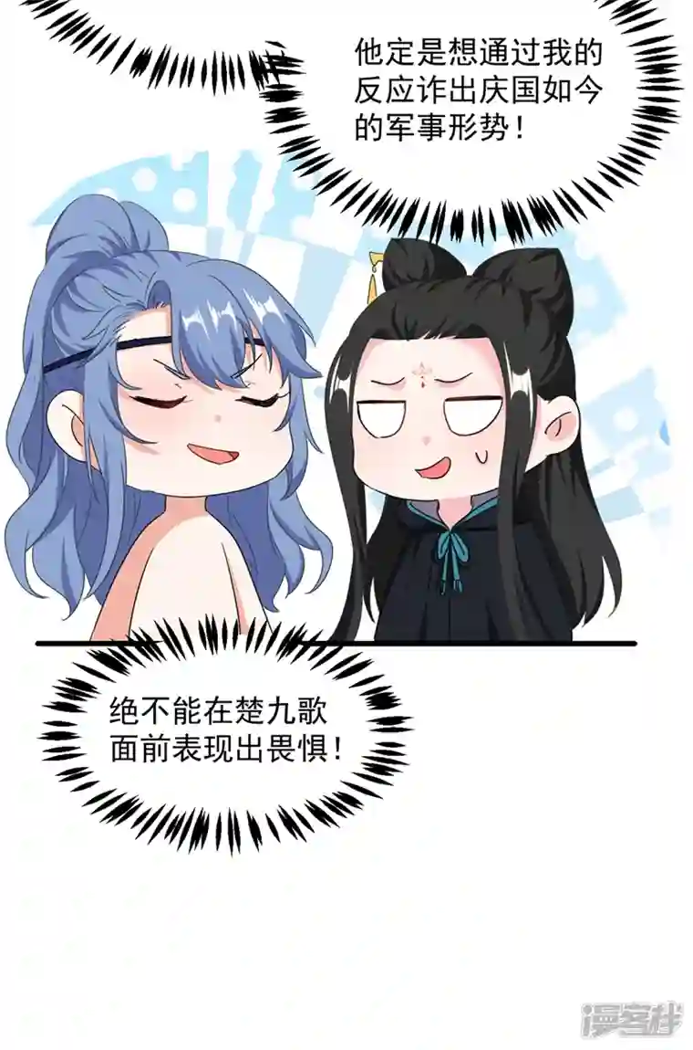 江山美男入我帐第110话 你要和匈奴联手？！