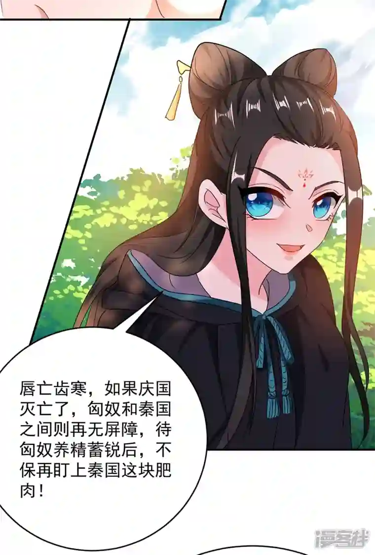 江山美男入我帐第110话 你要和匈奴联手？！