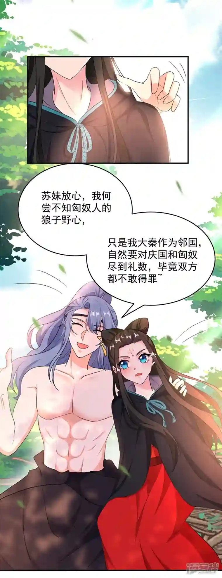 江山美男入我帐第110话 你要和匈奴联手？！